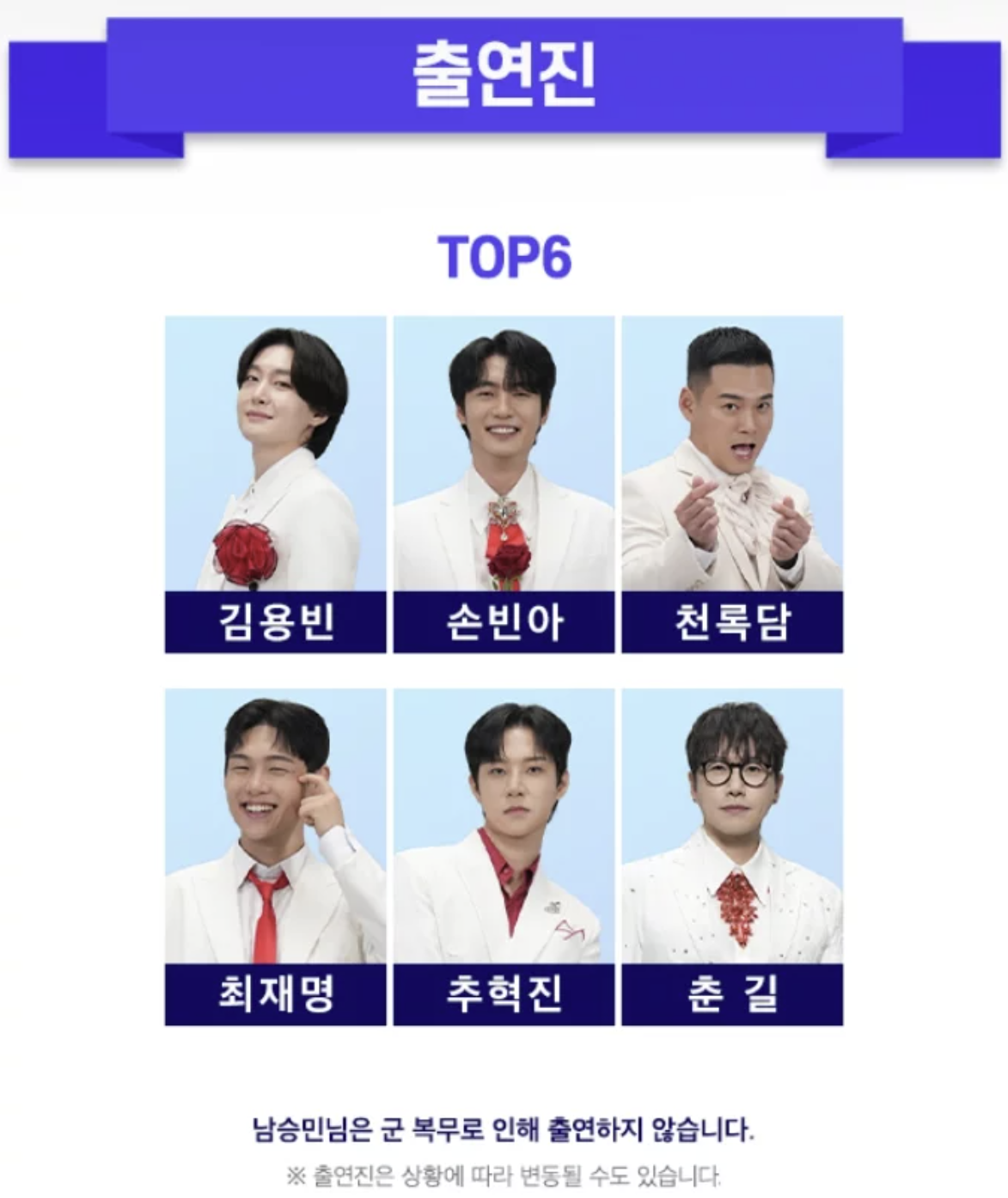 출연진 관련사진