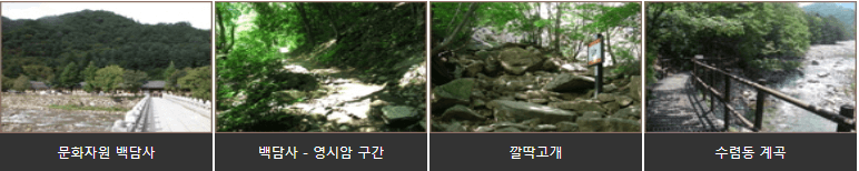 백담코스봉정암