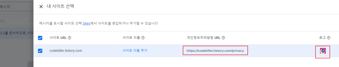 GDPR 내 사이트 처리