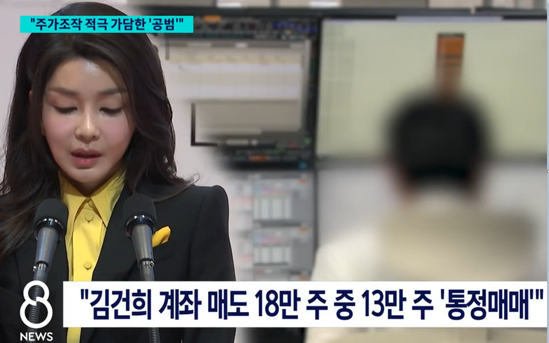 김건희 항소심&middot;2심 선고 판결&middot;재판부 판사