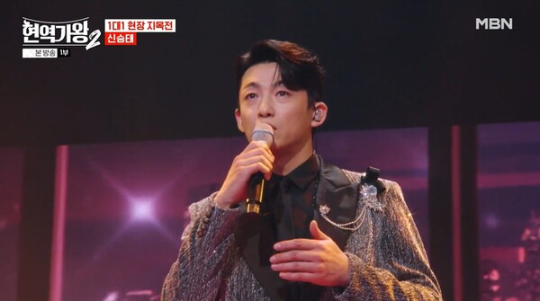 현역가왕2 투표 방법 및 최신 소식 안내