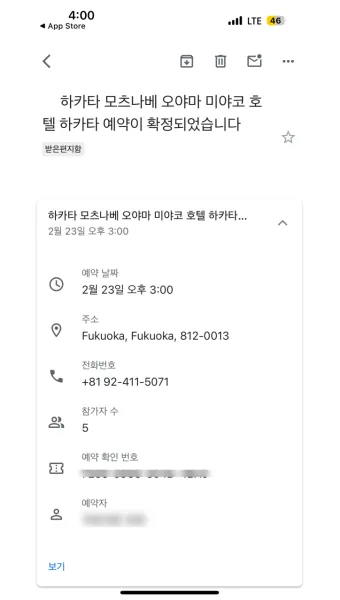 호텔예약 사이트 추천 아고다 트리바고 해외 국내_6