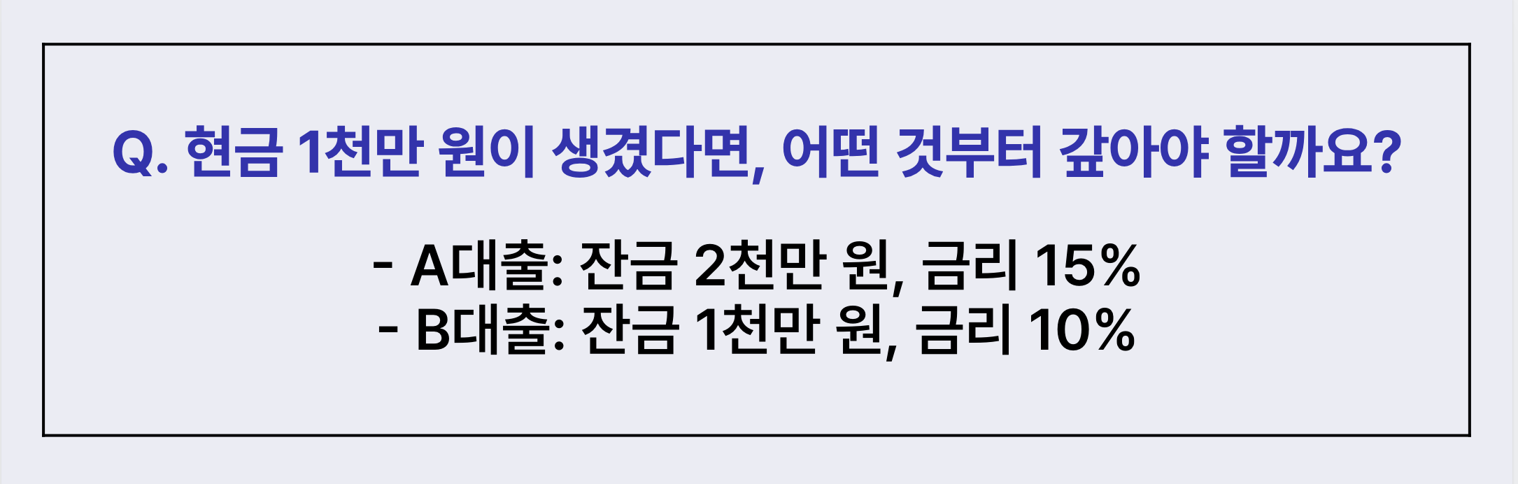 대출 잘 갚는 좋은 예시