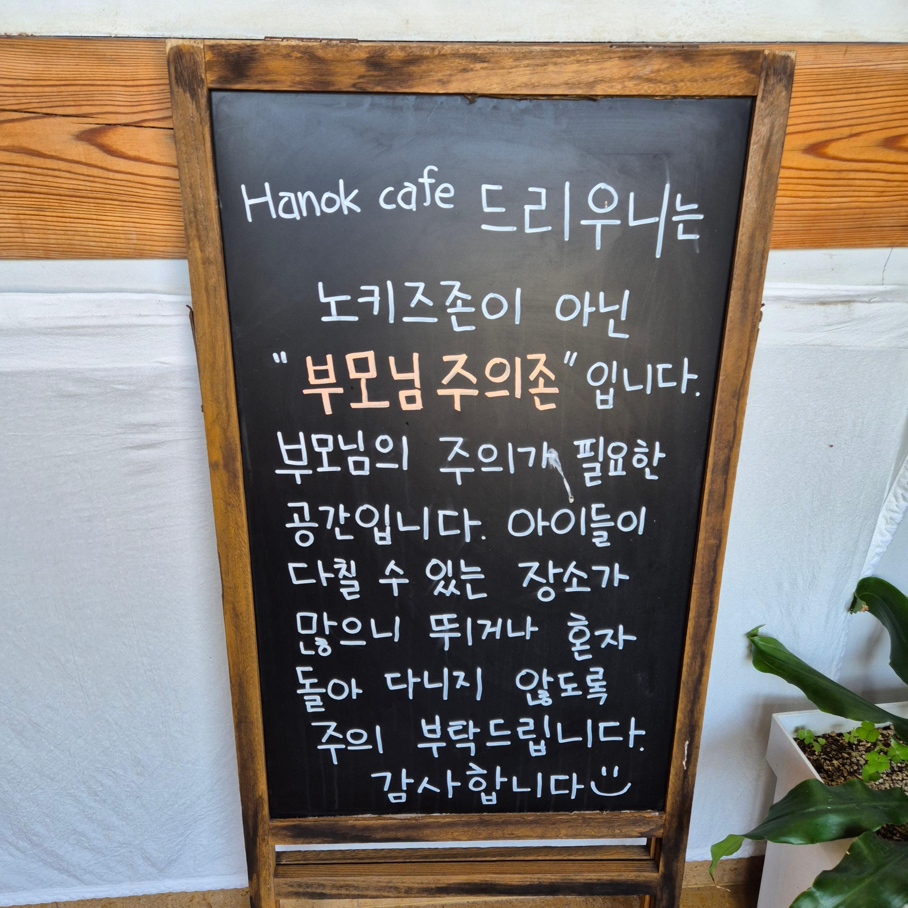 드리우니, 강화 카페 드리우니, 카페 드리우니, 드리우니 카페, 까페 드리우니, 드리우니 까페, 강화 까페 드리우니, 강화도 카페 드리우니, 강화도 까페 드리우니, 강화도 드리우니 까페, 강화도 드리우니 카페