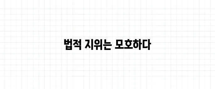 플랫폼 노동자, 법적으로 노동자인가 자영업자인가?