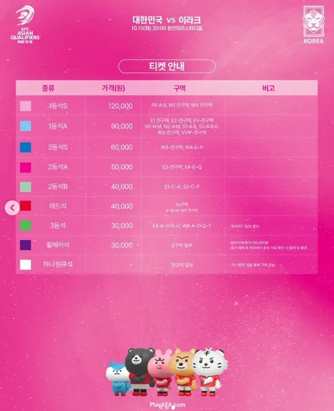 이라크전 예매