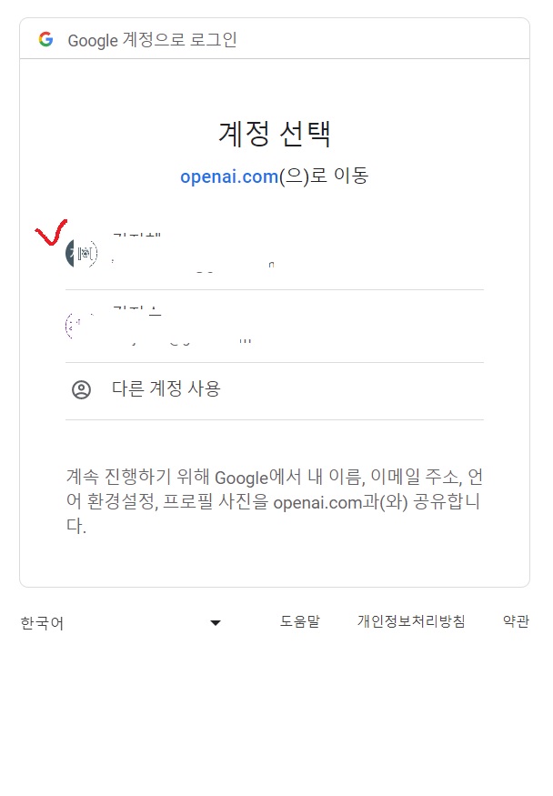 챗GPT&amp;#44; 챗봇&amp;#44; chat gpt&amp;#44; AI&amp;#44; 대화형 인공지능 로봇&amp;#44;무료 챗GPT&amp;#44; 챗 GPT홈페이지&amp;#44; 챗gpt사용법&amp;#44; 검색