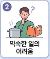 치매 초기증상 8가지