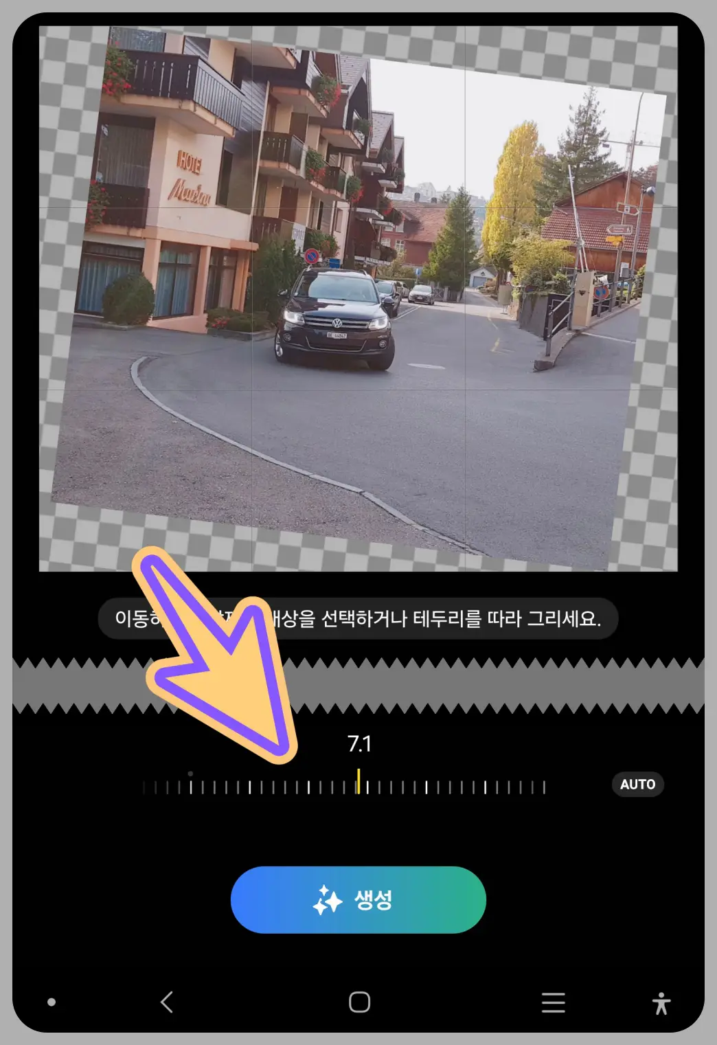 갤럭시-AI-생성형-이미지-편집-기능-사용-방법