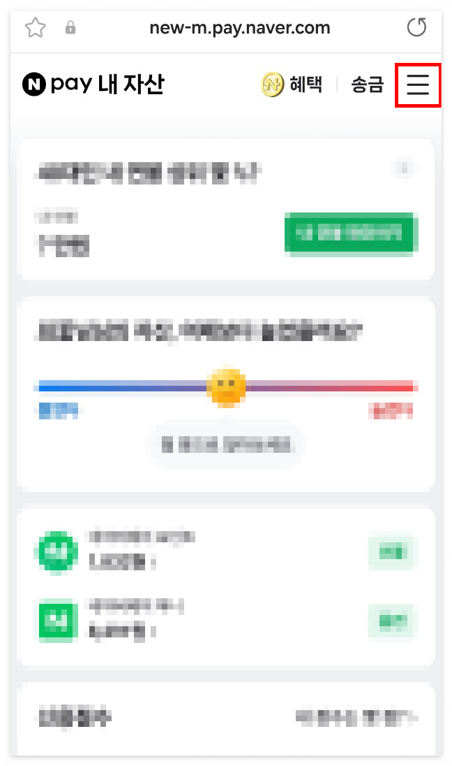 네이버페이-쿠폰등록-방법