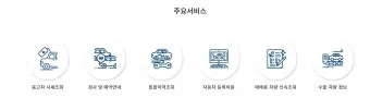 압류차량 공매 경매 폐차 매매 조회 완벽 가이드 절차 안내_8