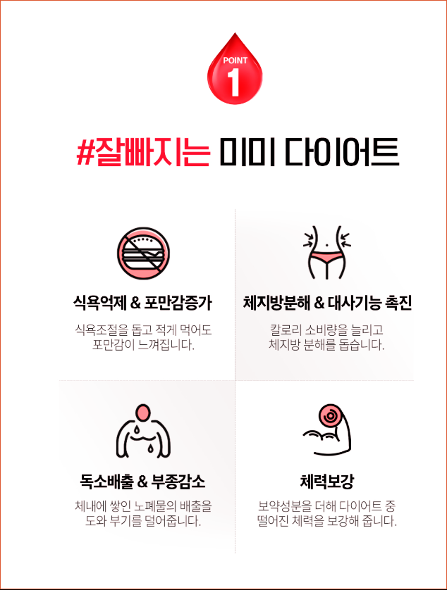 로하셀한의원 미미탕