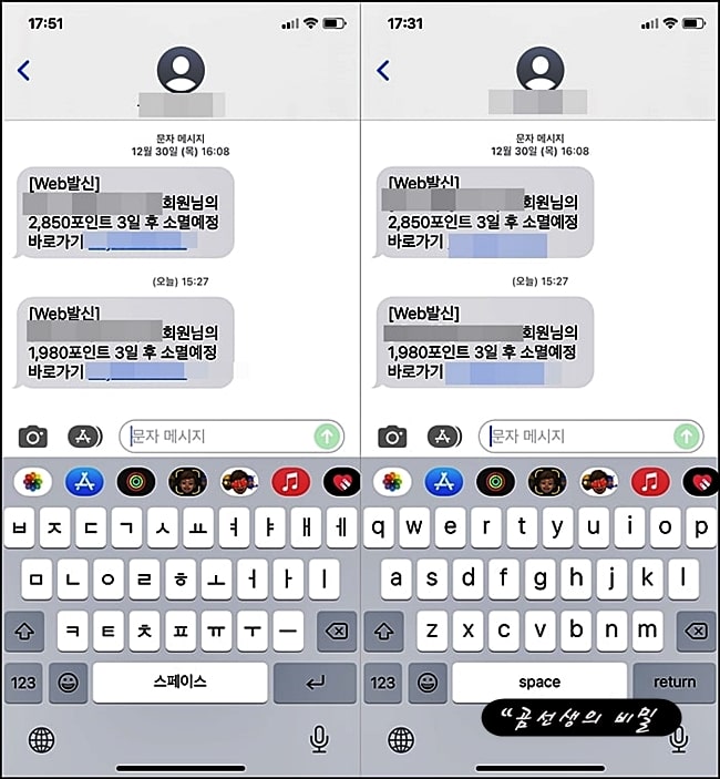 아이폰_키보드_자판_사이즈_바꾸는_방법_2