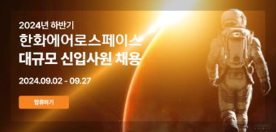 한화에어로스페이스 재무 지표