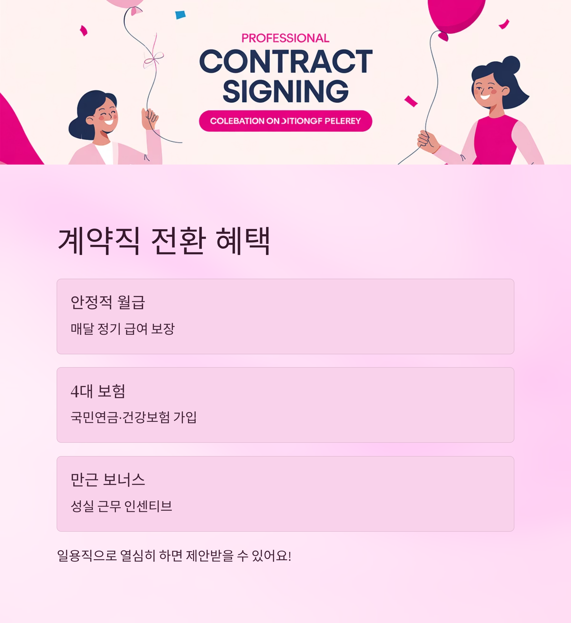 창원 쿠팡 알바