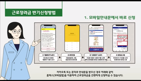 근로장려금