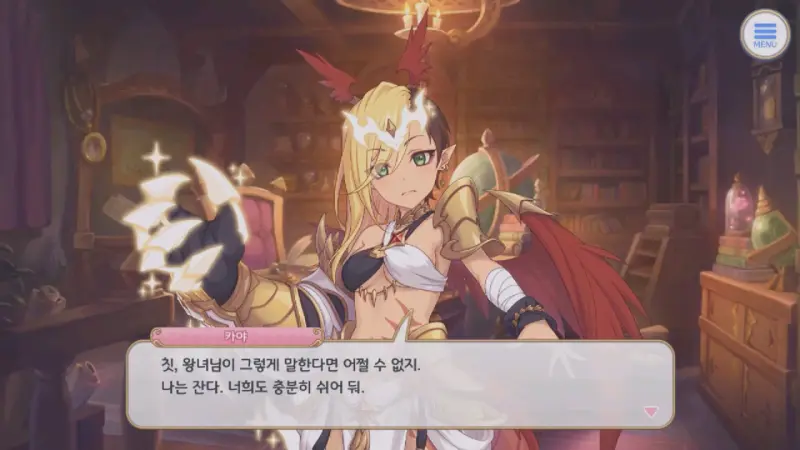 왕녀의 말을 잘 듣는 카야