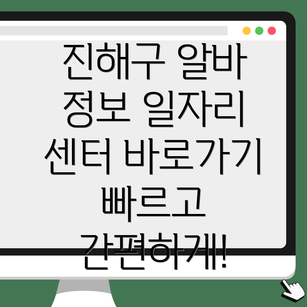 창원 일자리센터