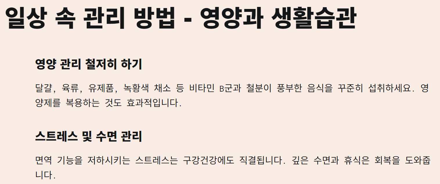 혓바닥이갈라지는이유 갈라짐 치료방법