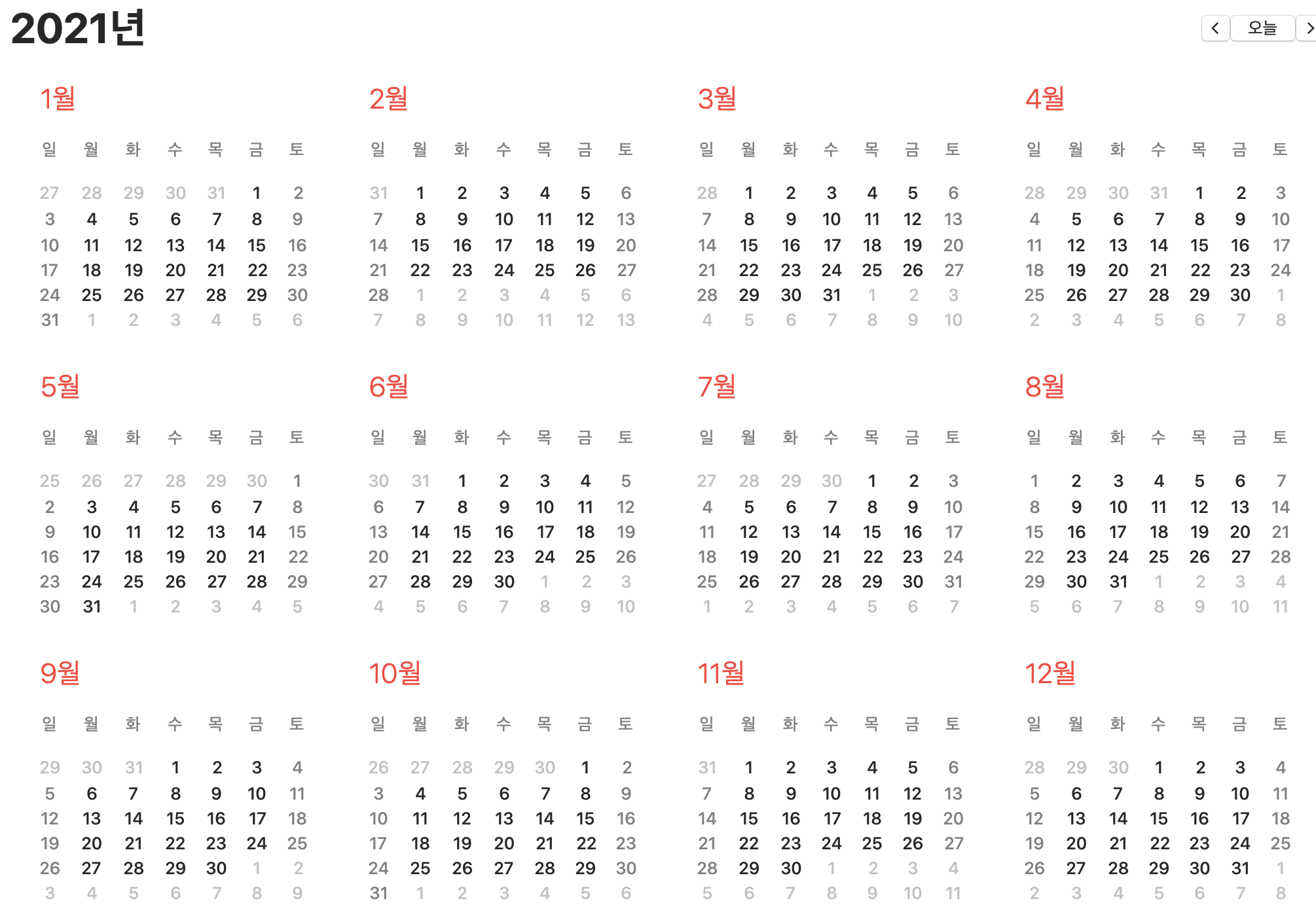 2021년 미증시 휴장일