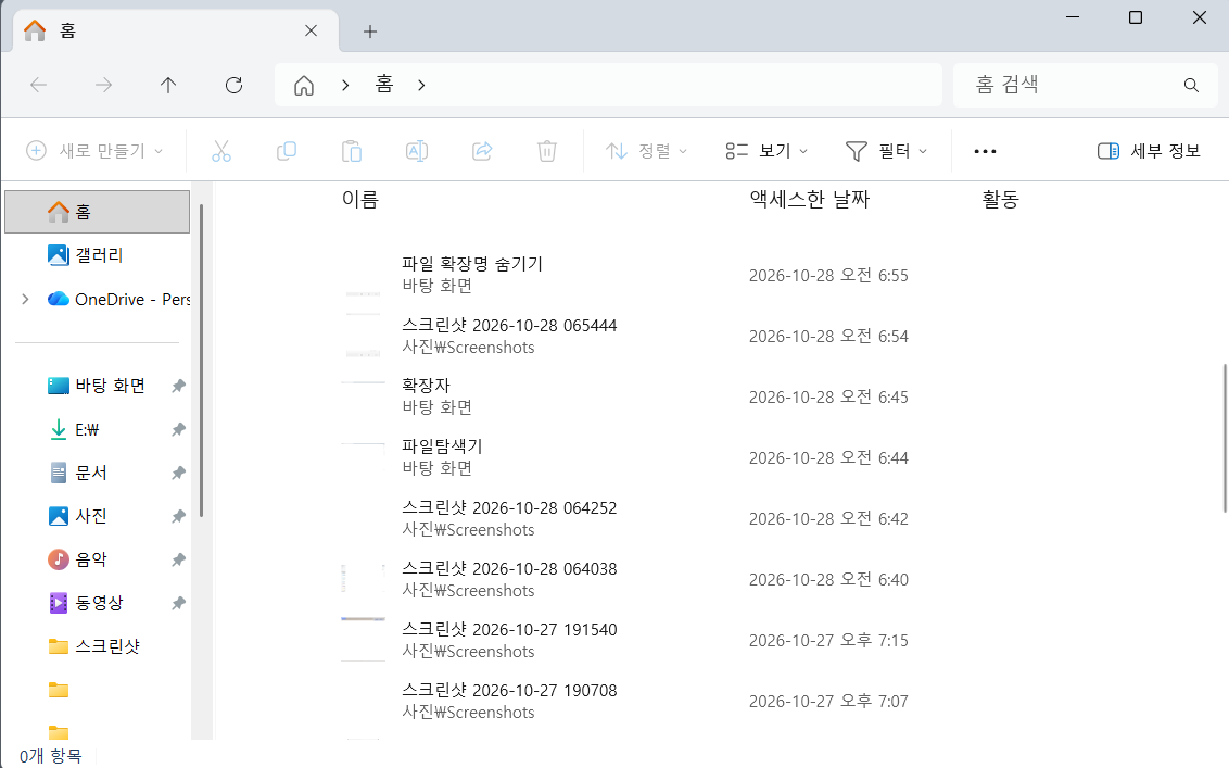 전