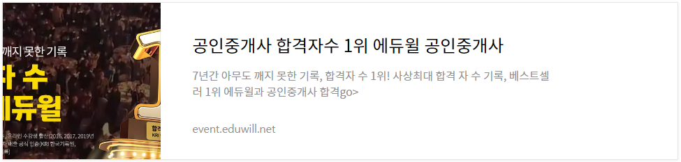 공인중개사-합격전략