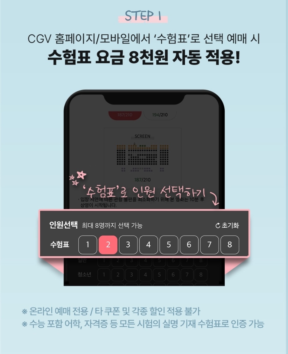 2024년 수험생 수능 할인 혜택 베스트 5 (롯데월드, 에버랜드, 영화, 항공권 등)