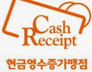 현금영수증미발행신고