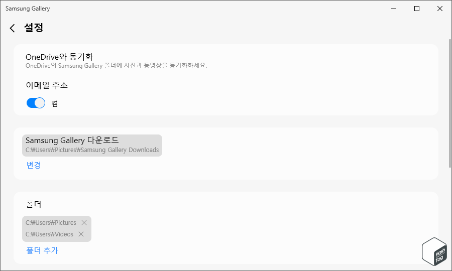 Samsung Gallery 다운로드 폴더 및 기본 사진, 동영상 폴더