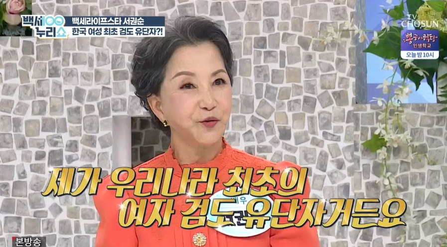 검도 단증을 소지한 서권순│심장 질환을 극복하고 단련한 배우