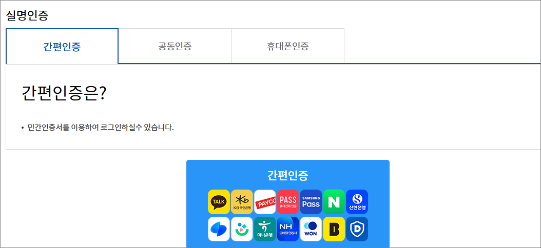 국제운전면허증 발급방법