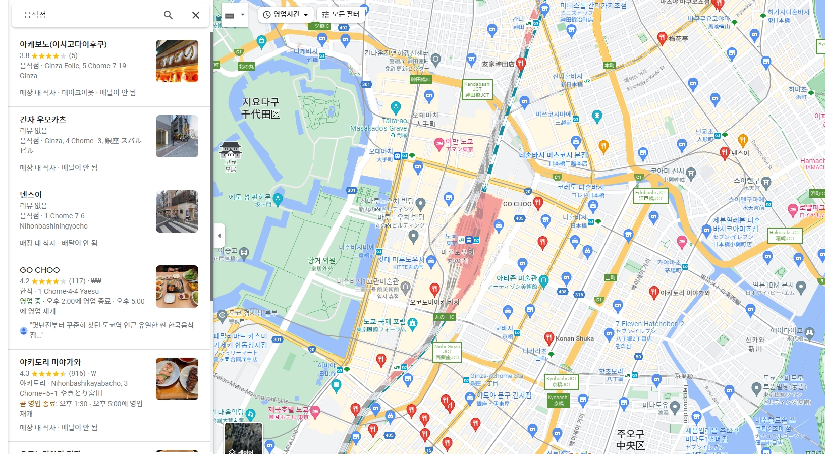 검색된 음식점 목록 중 한 곳을 선택한 상세 정보 화면