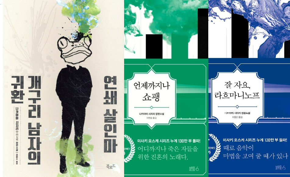 나가야마 시치리 대표작 관련이미지