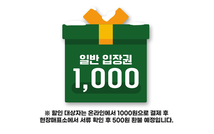 서울 광장 스케이트장 예약하기 입장료 안내