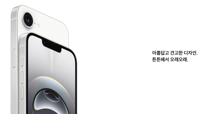 애플-아이폰16e-신제품출시