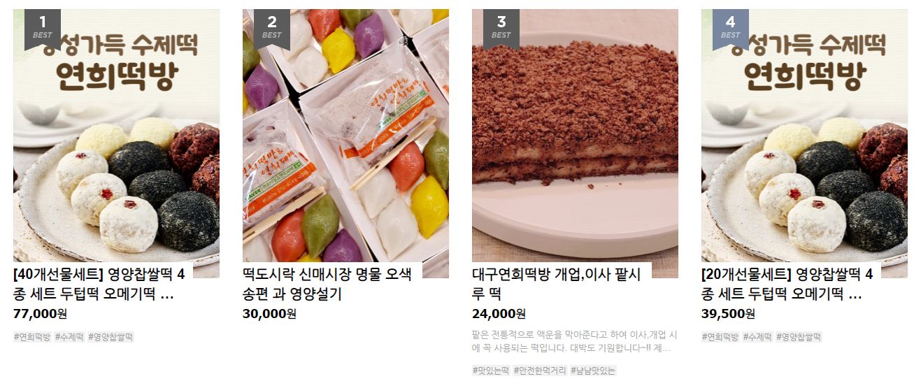 연희떡방