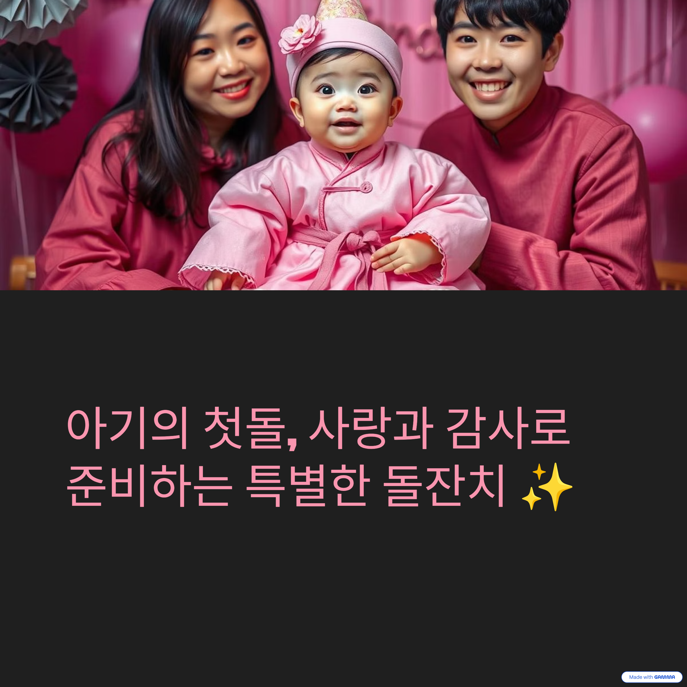 아기 첫돌 준비 체크리스트 완벽 가이드