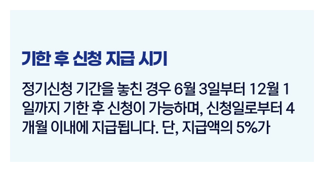 근로장려금지급시기-이미지4