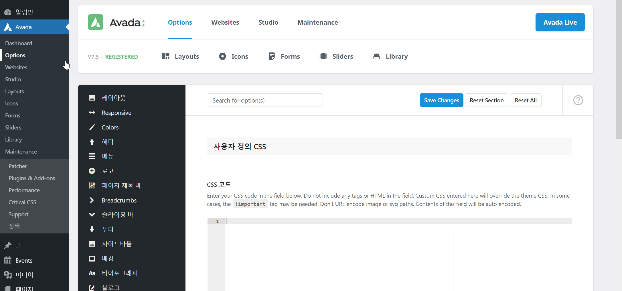 아바다 테마 사용자 정의 CSS
