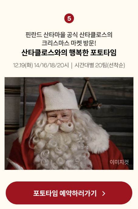 잠실 롯데몰 크리스마스 마켓 (특별 이벤트 혜택 안내)