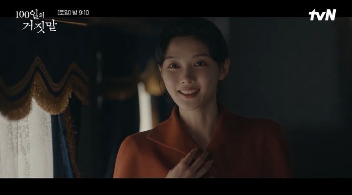 100일의 거짓말