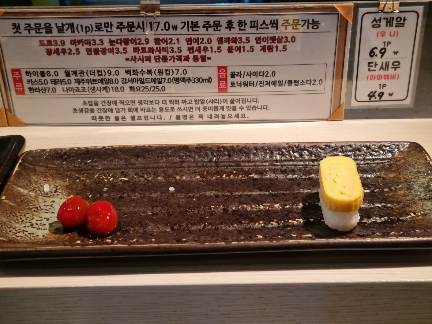 나랑가초밥 (서울 망원역, 홍대역) - 참치 Yes, 초밥 Yes인 당신에게 나랑가초밥 (서울 망원역, 홍대역) - 참치 Yes, 초밥 Yes인 당신에게