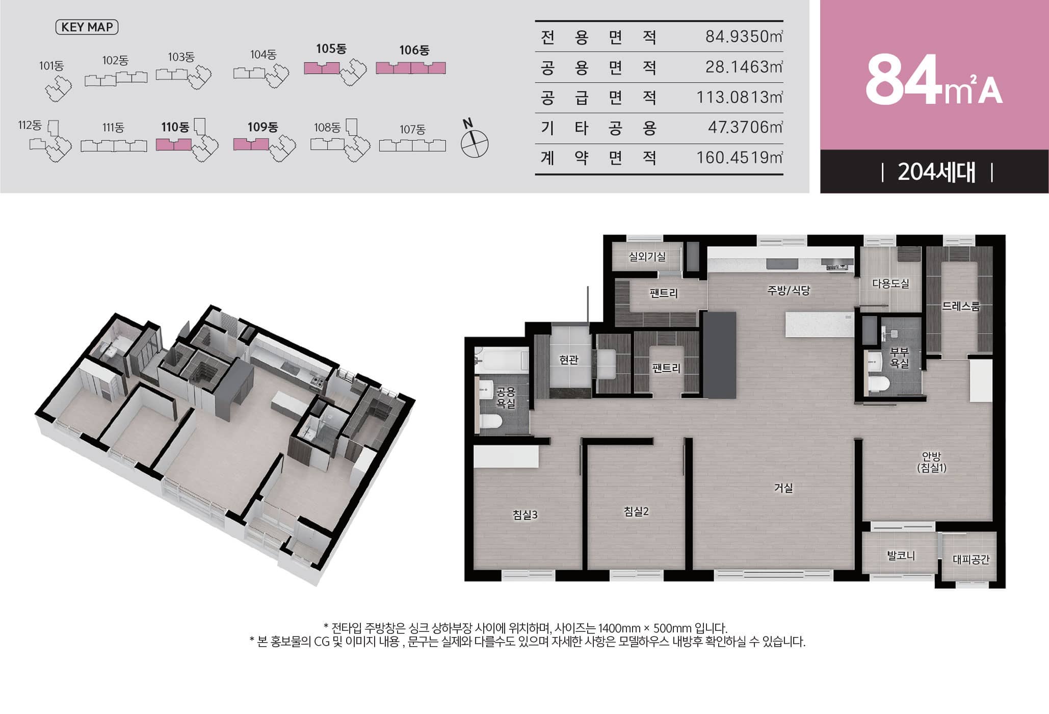 남울산 노르웨이숲 84A 평면도