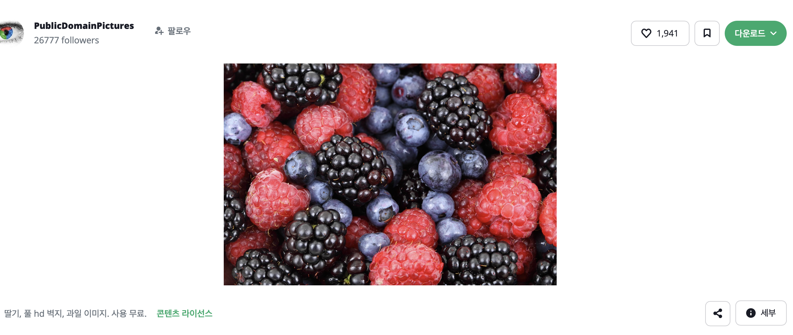 원하는 사진을 선택하면 나오는 화면입니다.