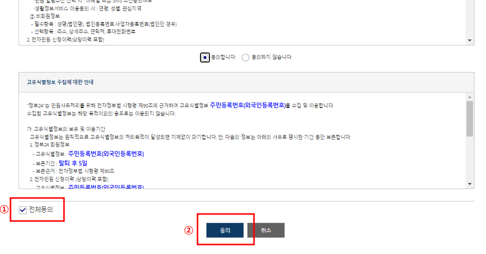 주민등록등본발급