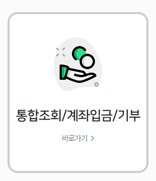 잠자는 신용카드 포인트 현금화 방법 2가지(+회원가입 필요없음)2