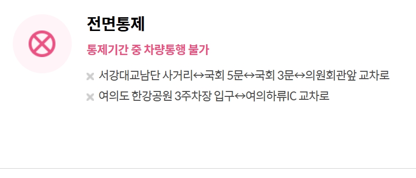 여의도 벚꽃축제 일정