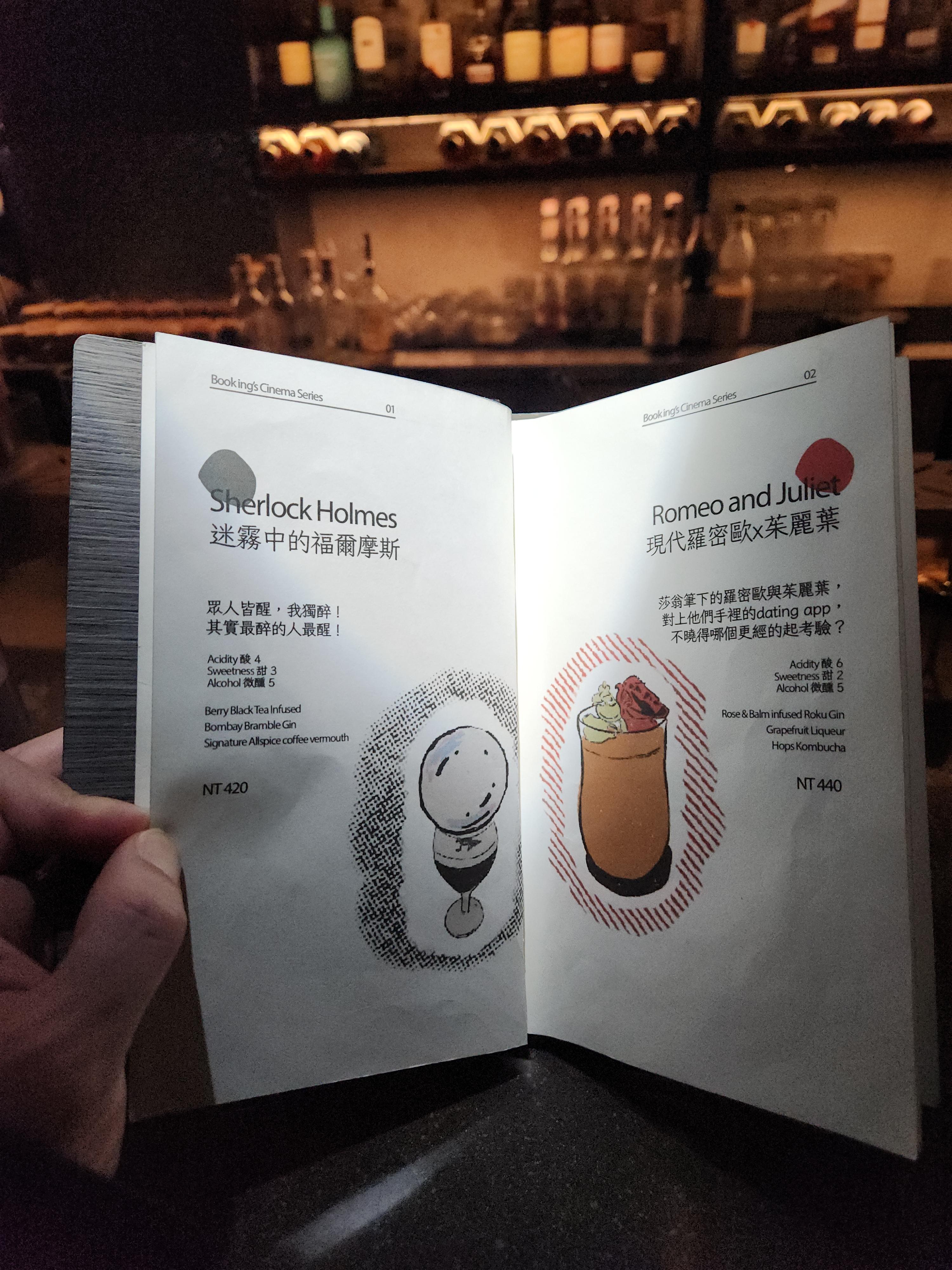 타이베이 카페와 칵테일 바 탐방기_Book ing Bar_메뉴판_셜록 홈즈