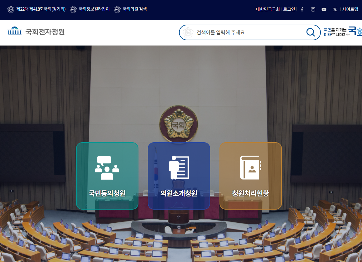 윤석열 탄핵 청원2