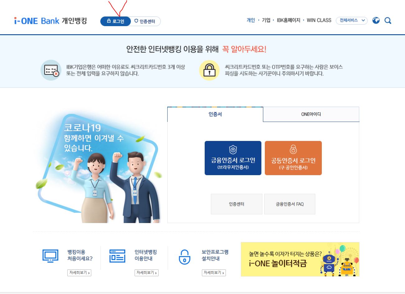 공인인증서